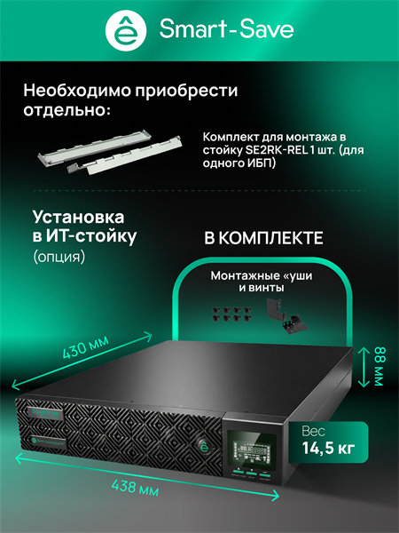 Источник бесперебойного питания Systeme Electriс SRT SRTSE1000RTXLIG2-NC 1000Вт 1000ВА черный