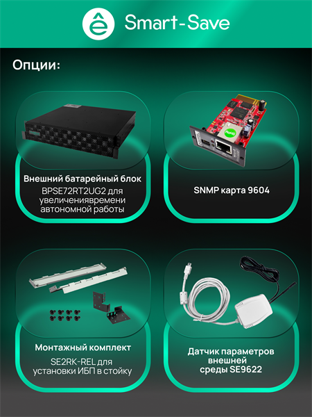 Источник бесперебойного питания Systeme Electriс SRT SRTSE2000RTXLIG2 2000Вт 2000ВА черный