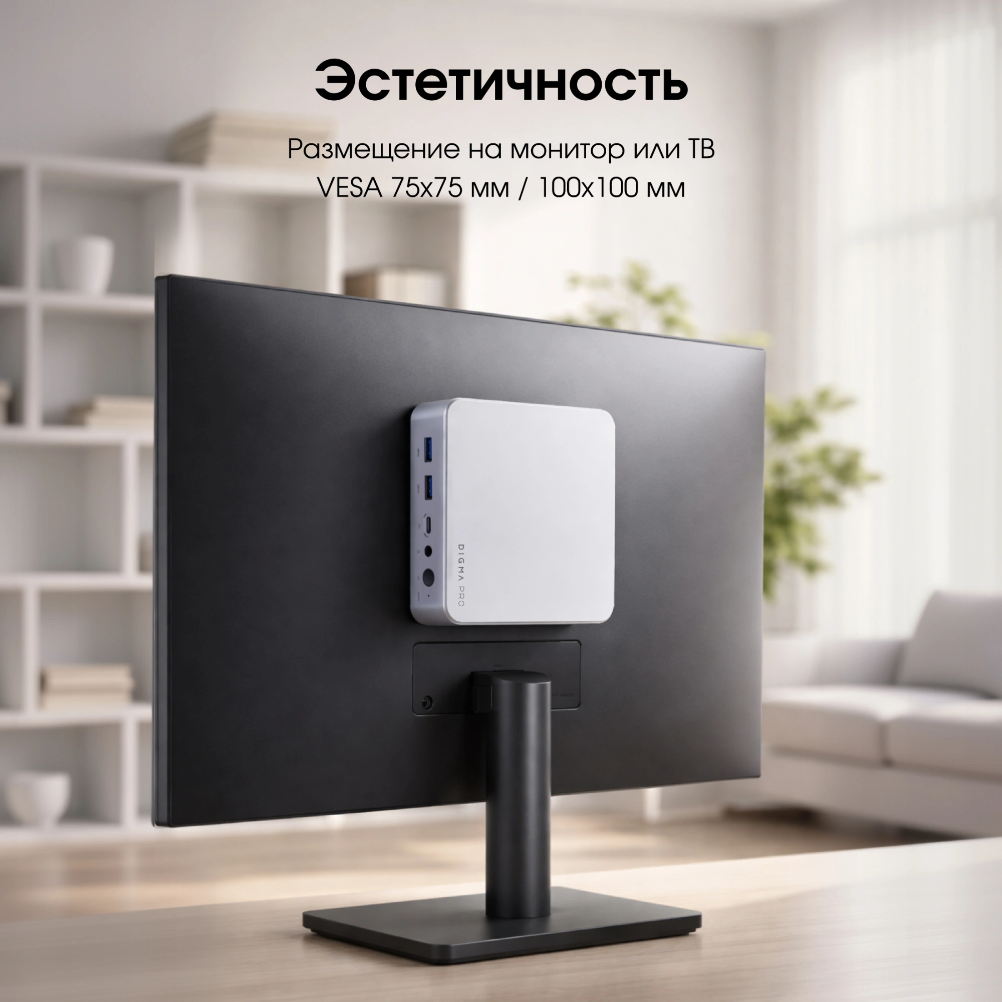 Неттоп Digma Pro Minimax X5 i5 12600H (2.7) 16Gb SSD512Gb UHDG Windows 11 Pro GbitEth WiFi BT 100W с