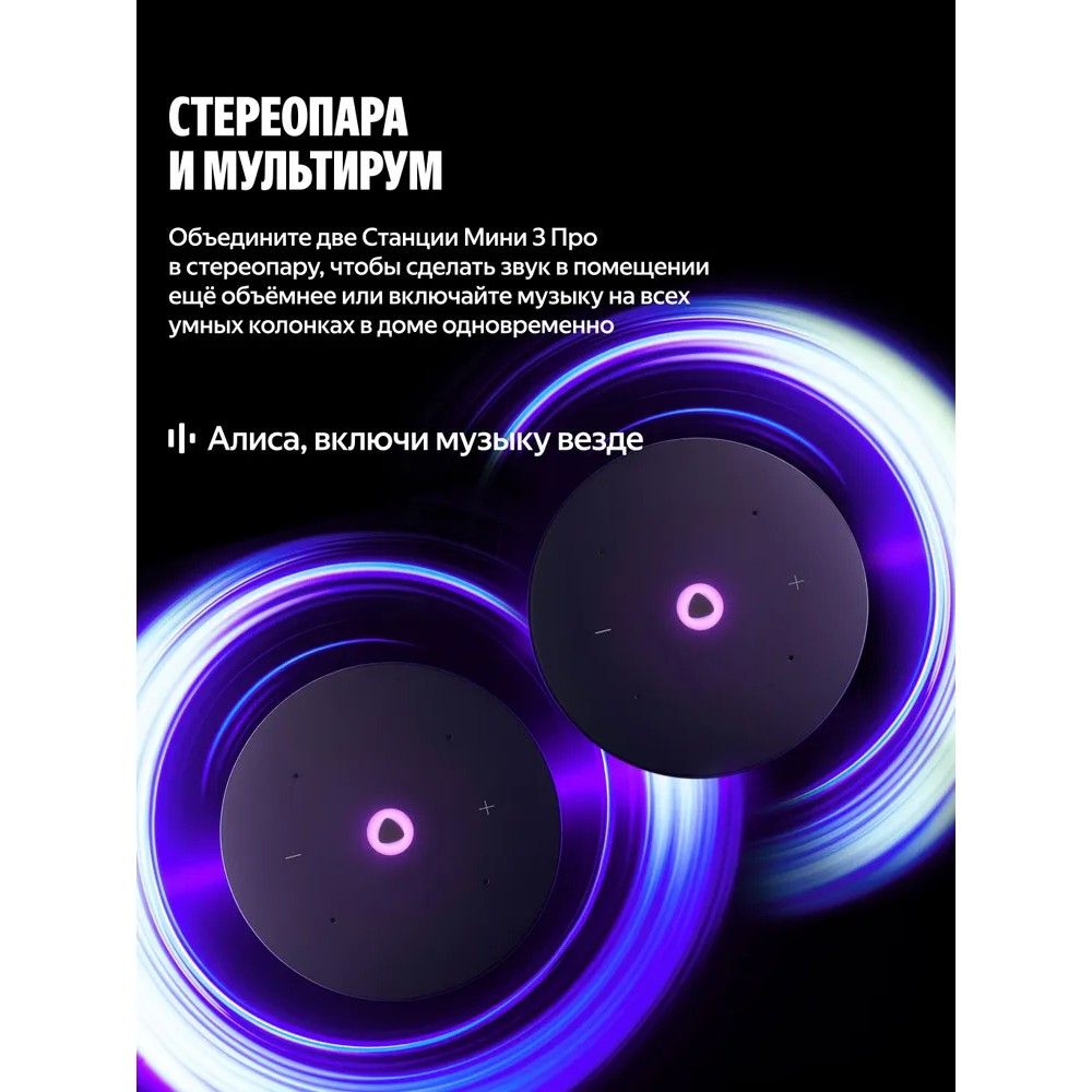 Умная колонка Yandex Станция Мини 3 Про Алиса синий 18W 2.0 BT/Wi-Fi (YNDX-00059BLU)