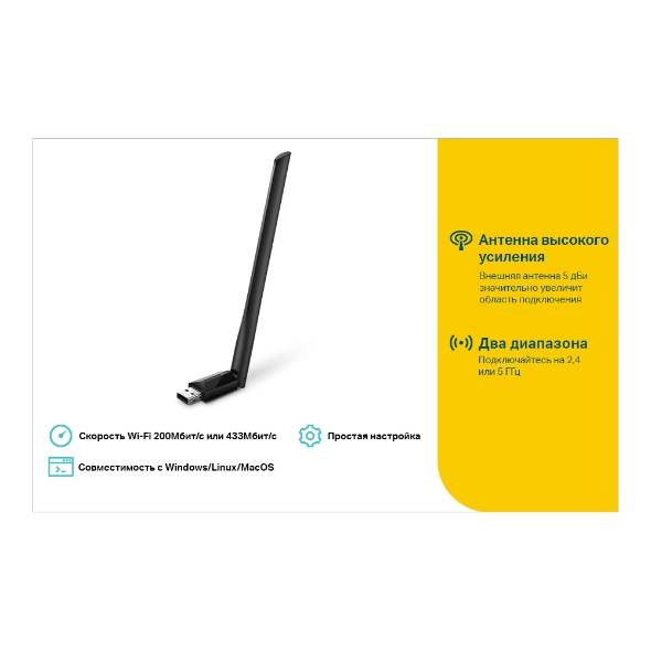 USB-адаптер TP-Link Archer T2U Plus, AC600 High Gain Dual Band Wi-Fi USB Adapter