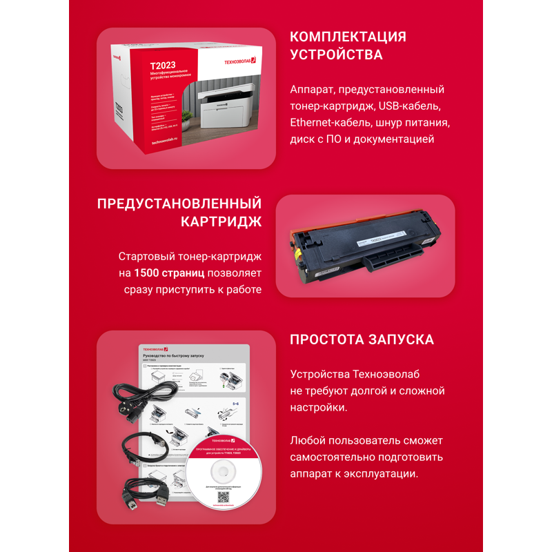 МФУ лазерное монохромное T2023, до 23 стр/мин, A4, USB/Ethernet и Wi-Fi, лоток подачи 150 листов, 22