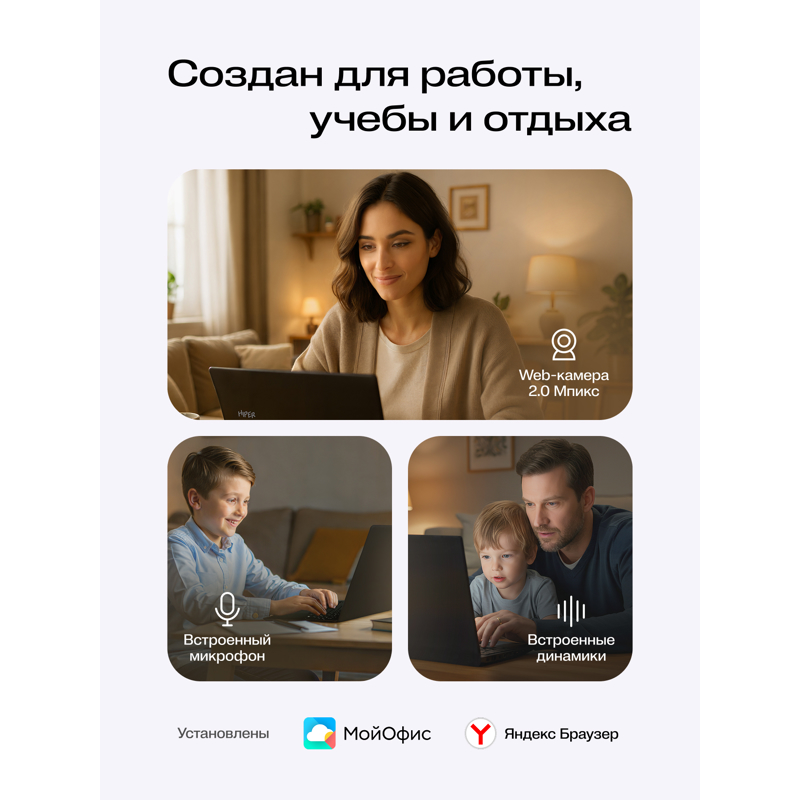 Ноутбук HIPER Workbook U26  15.6"(1920x1080 IPS)/Intel Core i3 1215U(1.2Ghz)/8192Mb/256SSDGb/noDVD/I