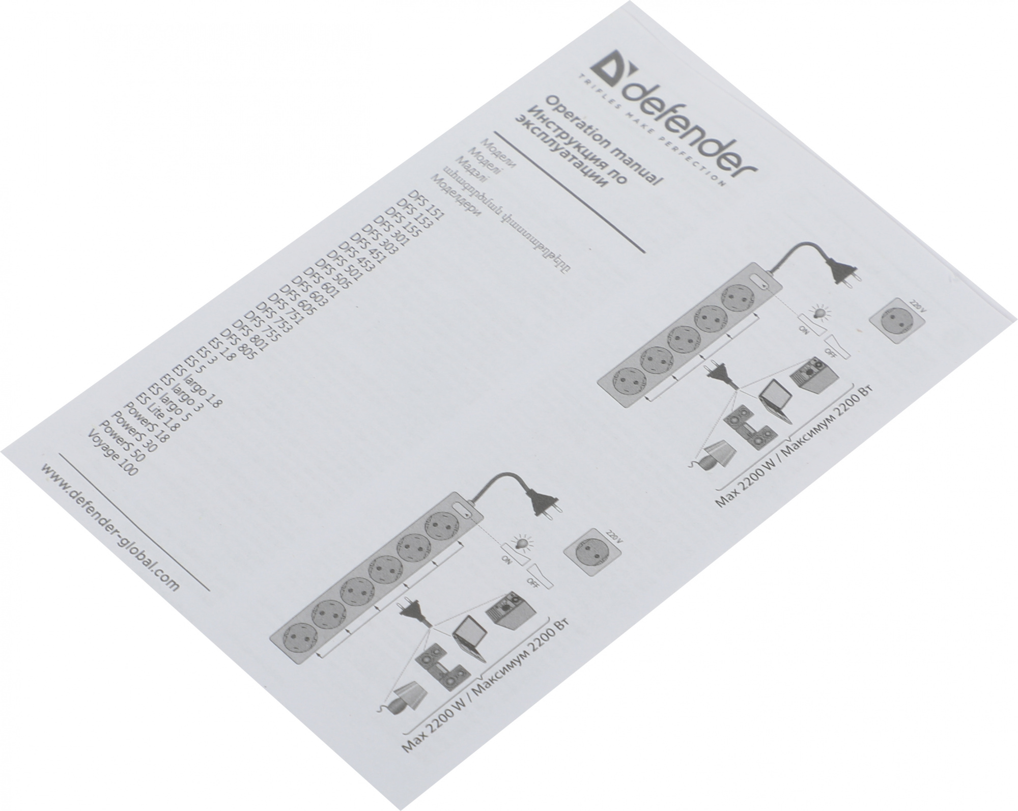 Сетевой фильтр Defender DFS 151 1.8м (6 розеток) белый (коробка)