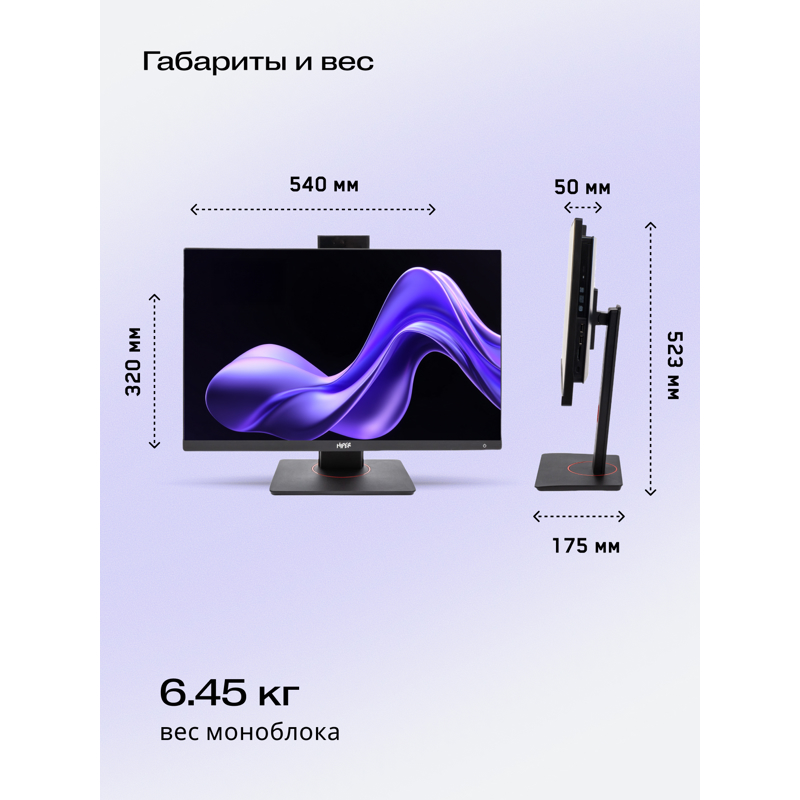 Моноблок HIPER V6   23.8"(1920x1080 (матовый) IPS)/Intel Core i3 14100(3.5Ghz)/16384Mb/512PCISSDGb/n