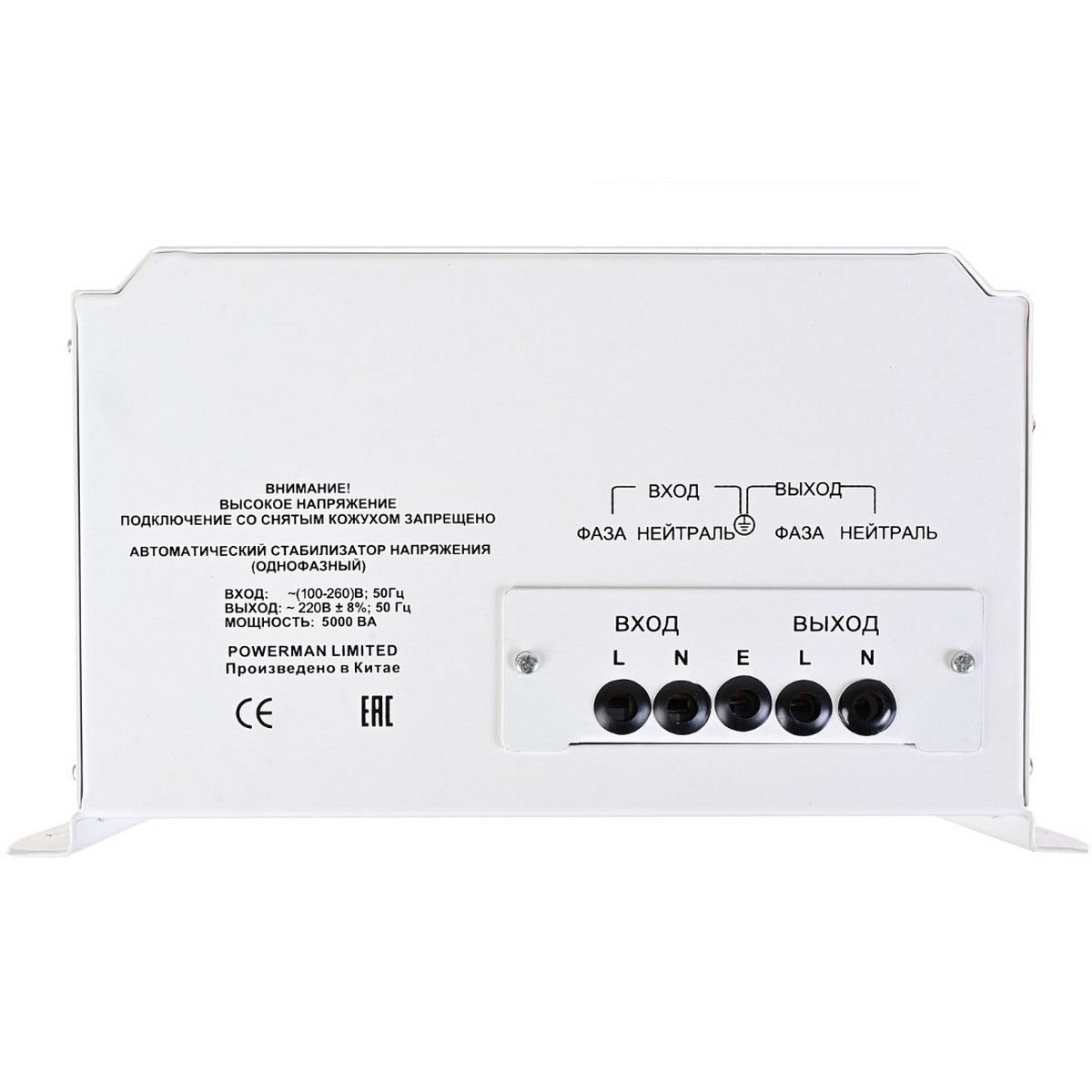 Стабилизатор напряжения PowerMan AVS 5000 H