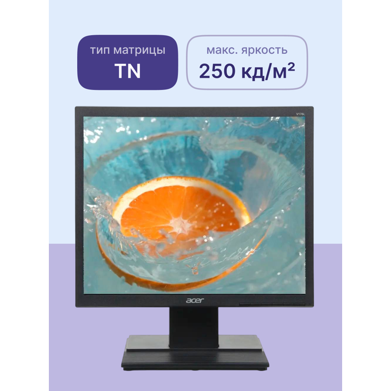 Монитор Acer 17" V176Lb черный TN+film LED 5ms 5:4 полуматовая 1000:1 250cd 170гр/160гр 1280x1024 VG