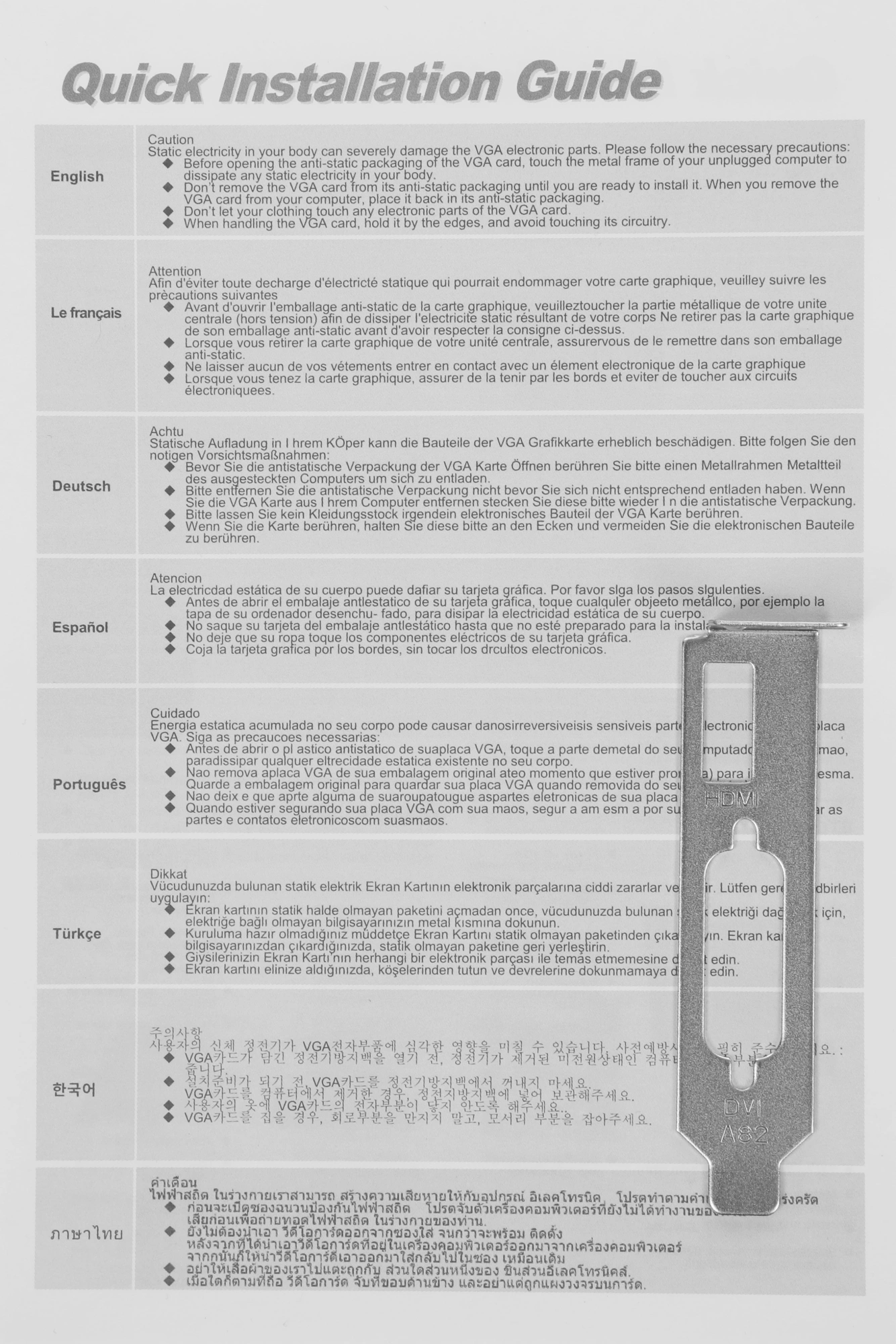 Видеокарта Afox PCI-E 3.0 AF1030-4096D4L5 NVIDIA GeForce GT 1030 4Gb 64bit GDDR4 1152/2100 DVIx1 HDM