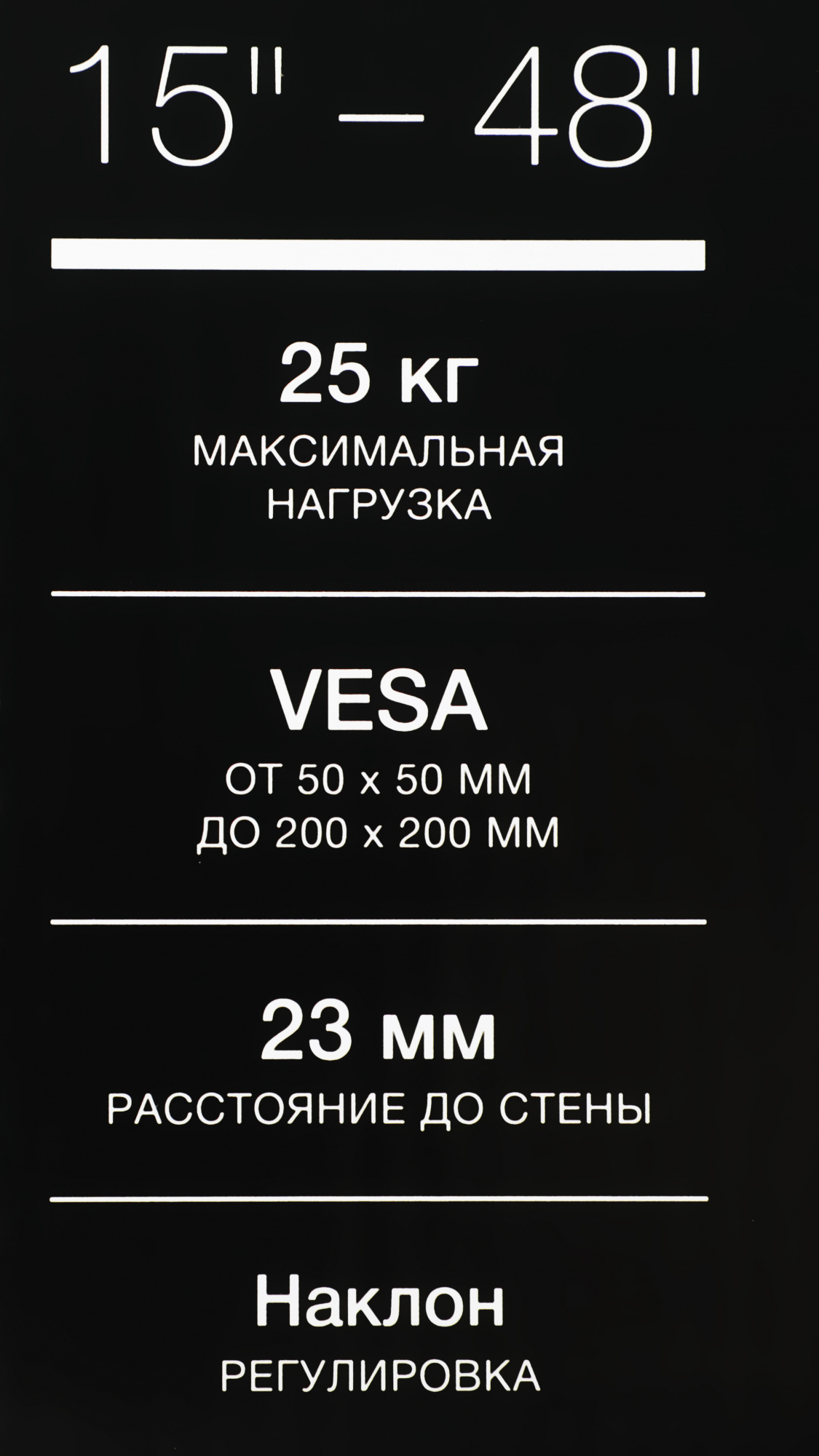 Кронштейн для телевизора Hyundai GL-T1 черный 15"-48" макс.25кг настенный наклон