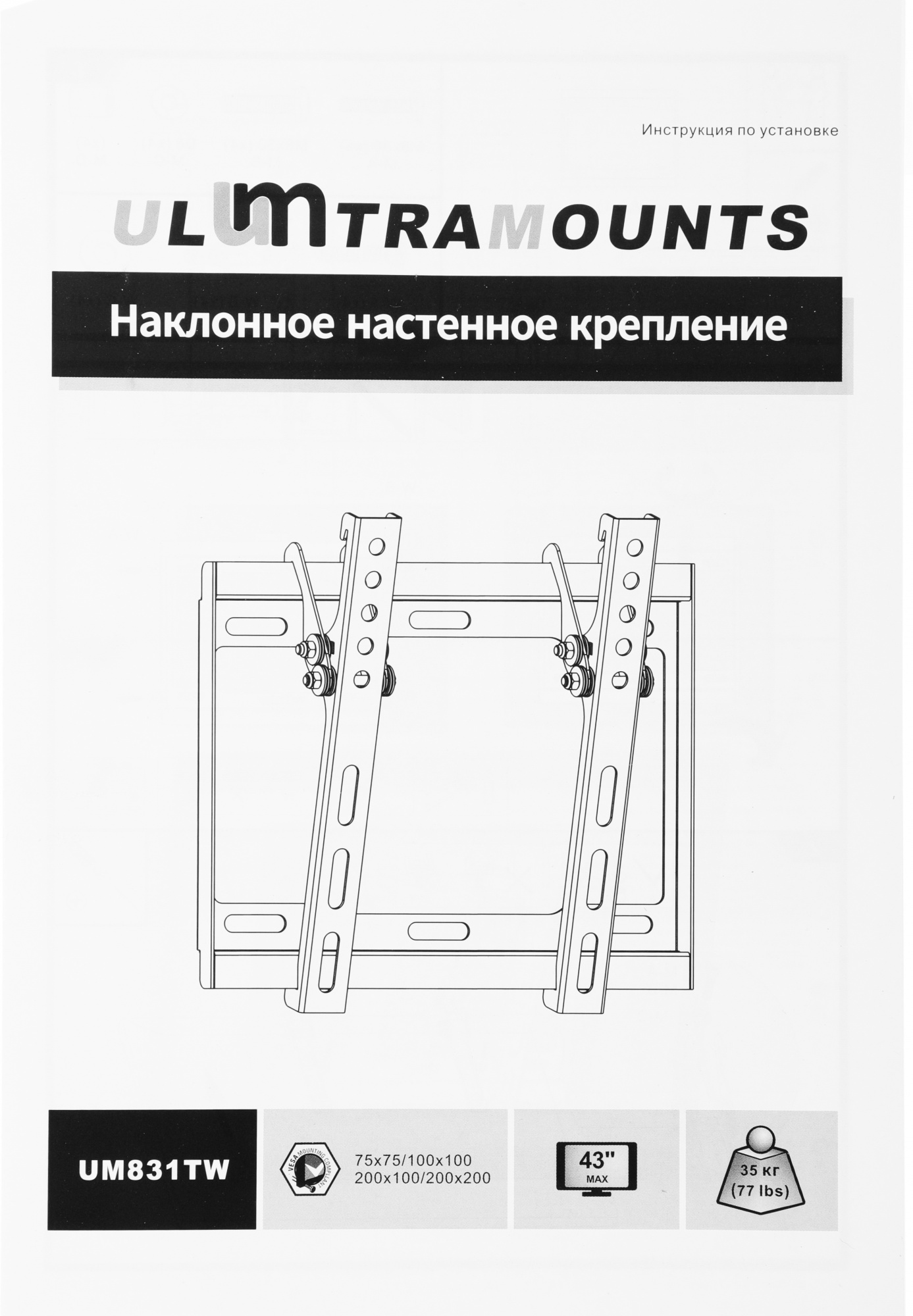 Кронштейн для телевизора Ultramounts UM831TW белый 17"-43" макс.35кг настенный наклон