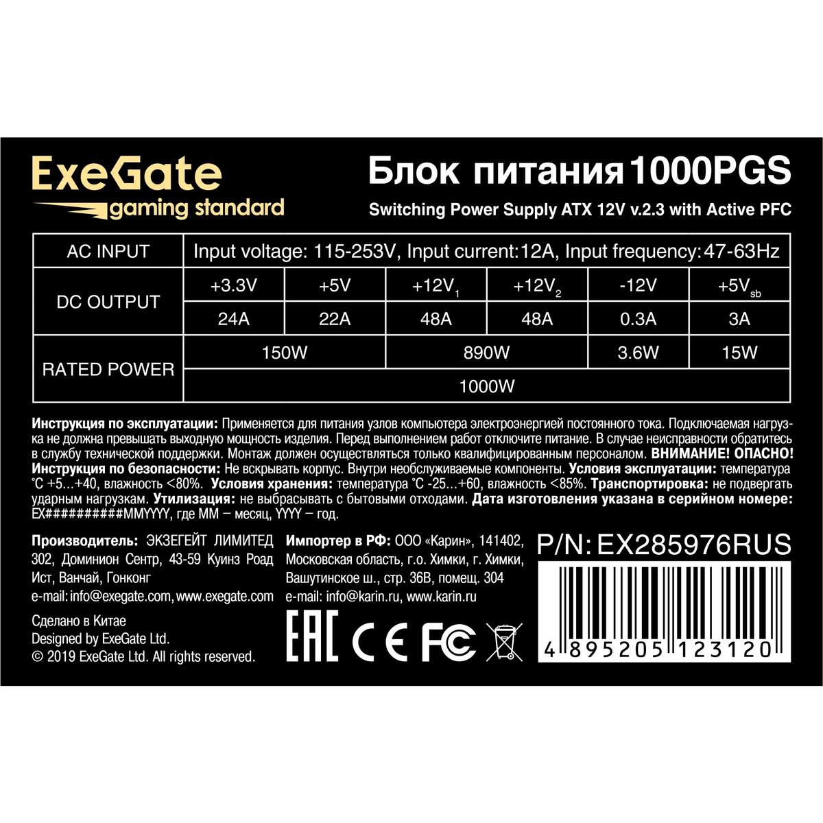 Блок питания 1000W ExeGate Gaming Standard 1000PGS (ATX, APFC, КПД 82% (80 PLUS), 14cm fan, 24pin, 2