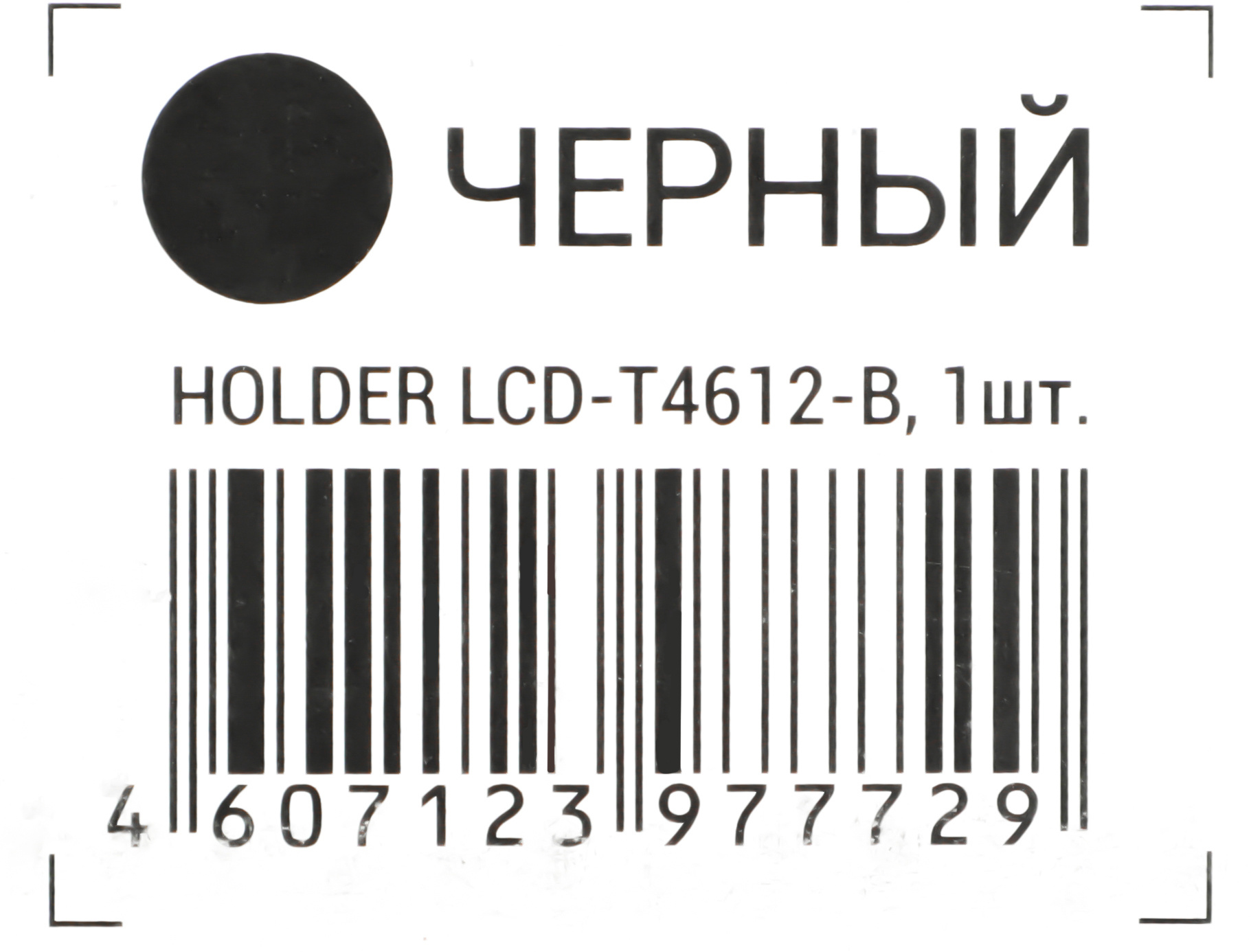 Кронштейн для телевизора Holder LCD-T4612 черный 32"-65" макс.40кг настенный наклон