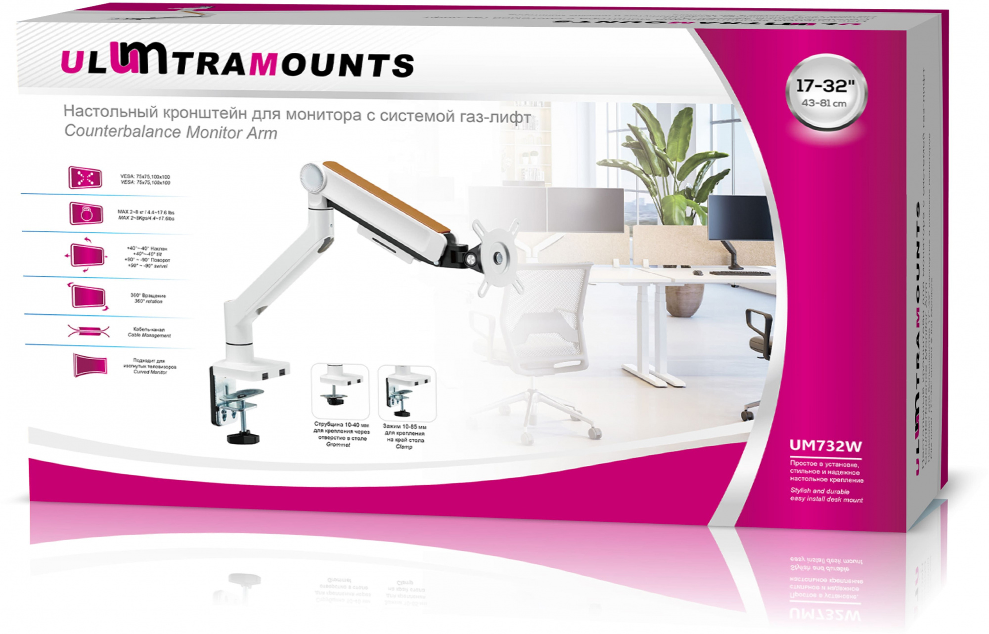 Кронштейн для мониторов Ultramounts UM732W белый/коричневый 17"-32" макс.8кг крепление к столешнице 