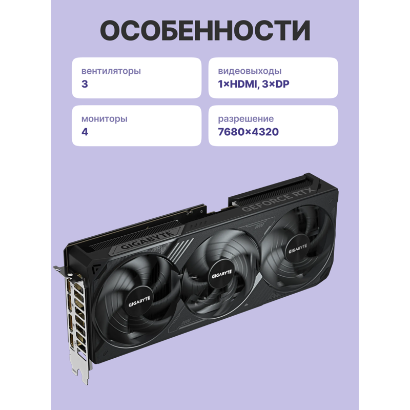Видеокарта Gigabyte PCI-E 5.0 GV-N507TWF3-16GD 1.0 NVIDIA GeForce RTX 5070TI 16Gb 256bit GDDR7 2497/