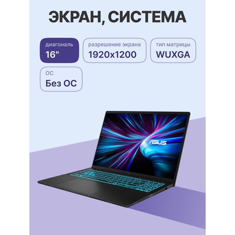 Ноутбук Asus V16 V3607VP-RP031 Core 7 240H 32Gb SSD1Tb NVIDIA GeForce RTX 5070 8Gb 16" IPS WUXGA (19