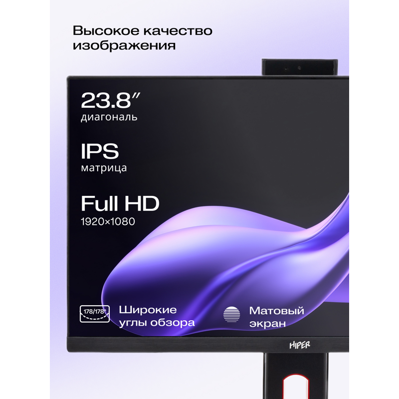 Моноблок HIPER V6   23.8"(1920x1080 (матовый) IPS)/Intel Core i3 14100(3.5Ghz)/16384Mb/512PCISSDGb/n