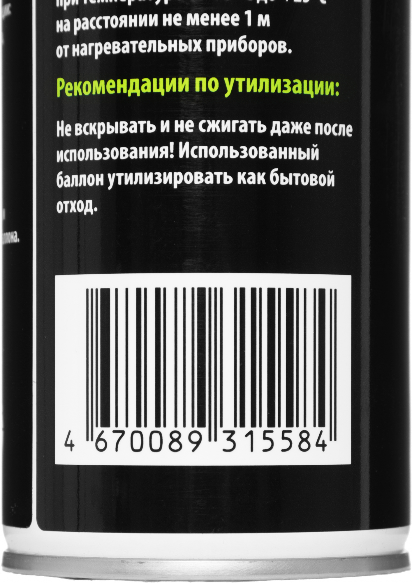 Пневматический очиститель Cactus CS-AIR750 для очистки техники 750мл