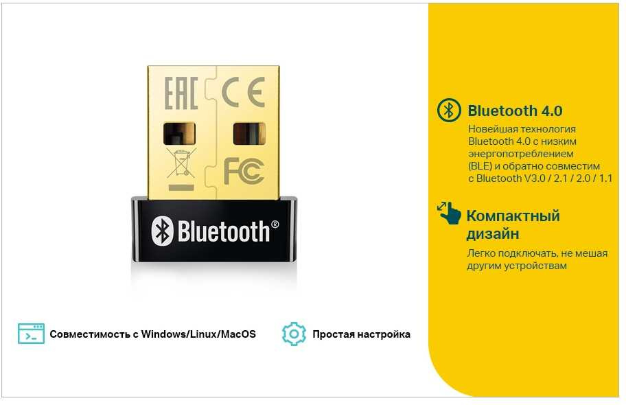 Сетевой адаптер Bluetooth TP-Link UB400 USB 2.0