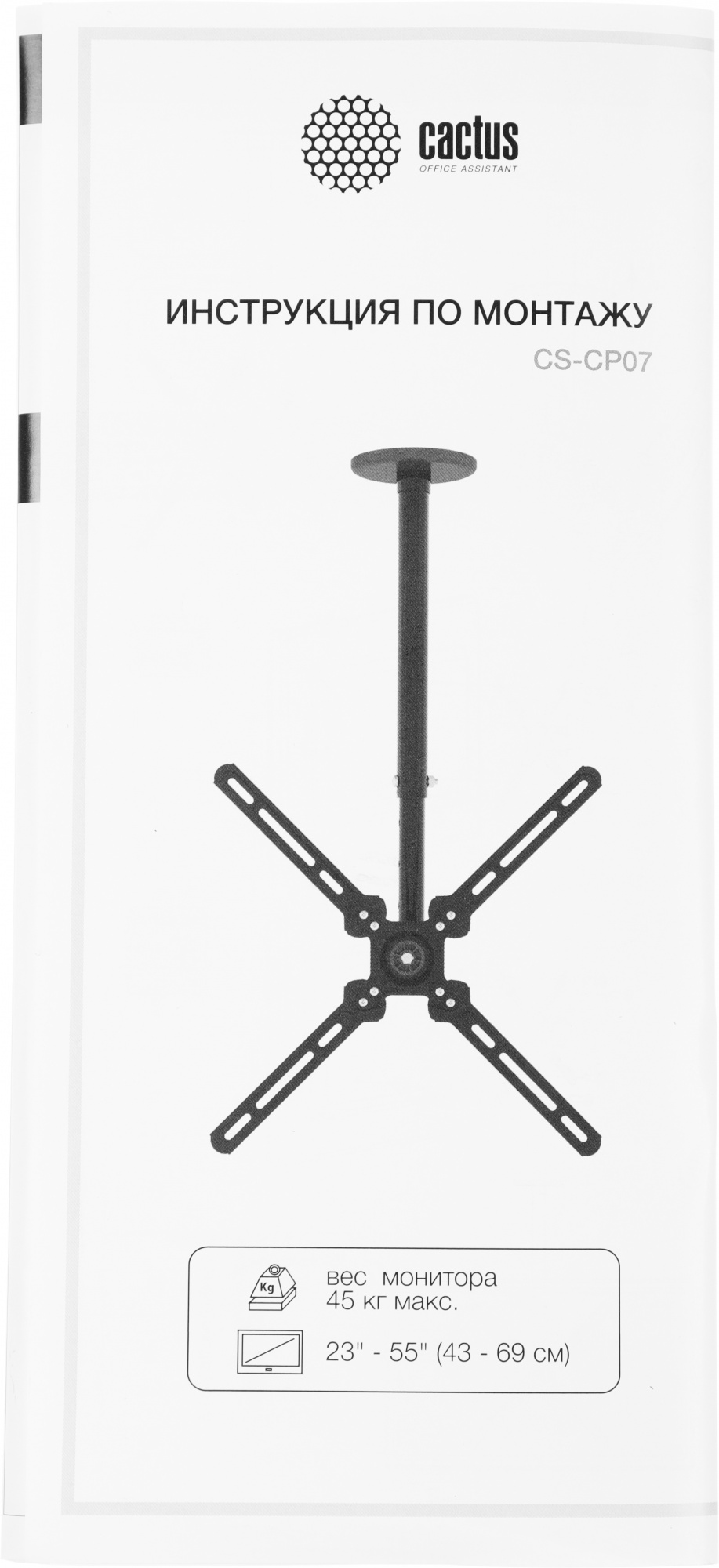 Кронштейн для телевизора Cactus CS-CP07 черный 23"-55" макс.45кг потолочный поворот и наклон