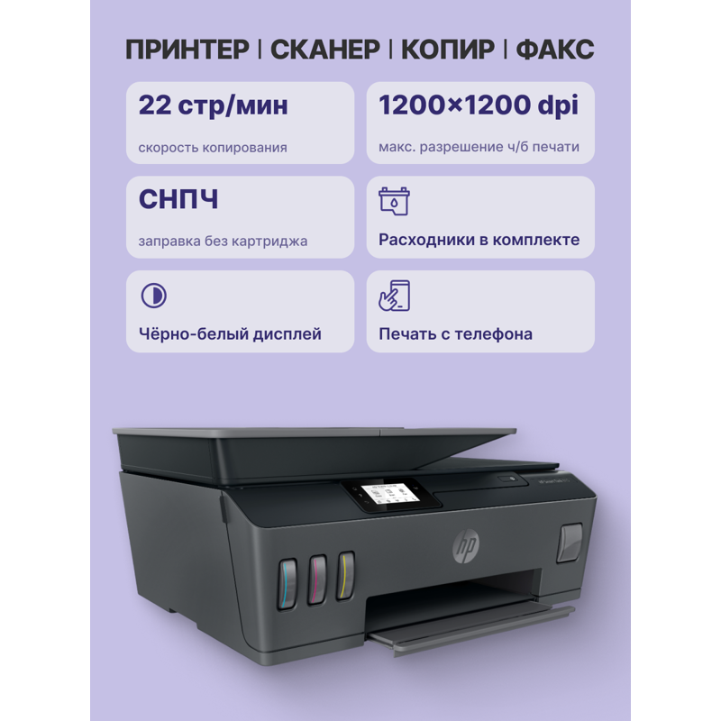 МФУ струйный HP Smart Tank 615 AIO (Y0F71A) A4 WiFi черный