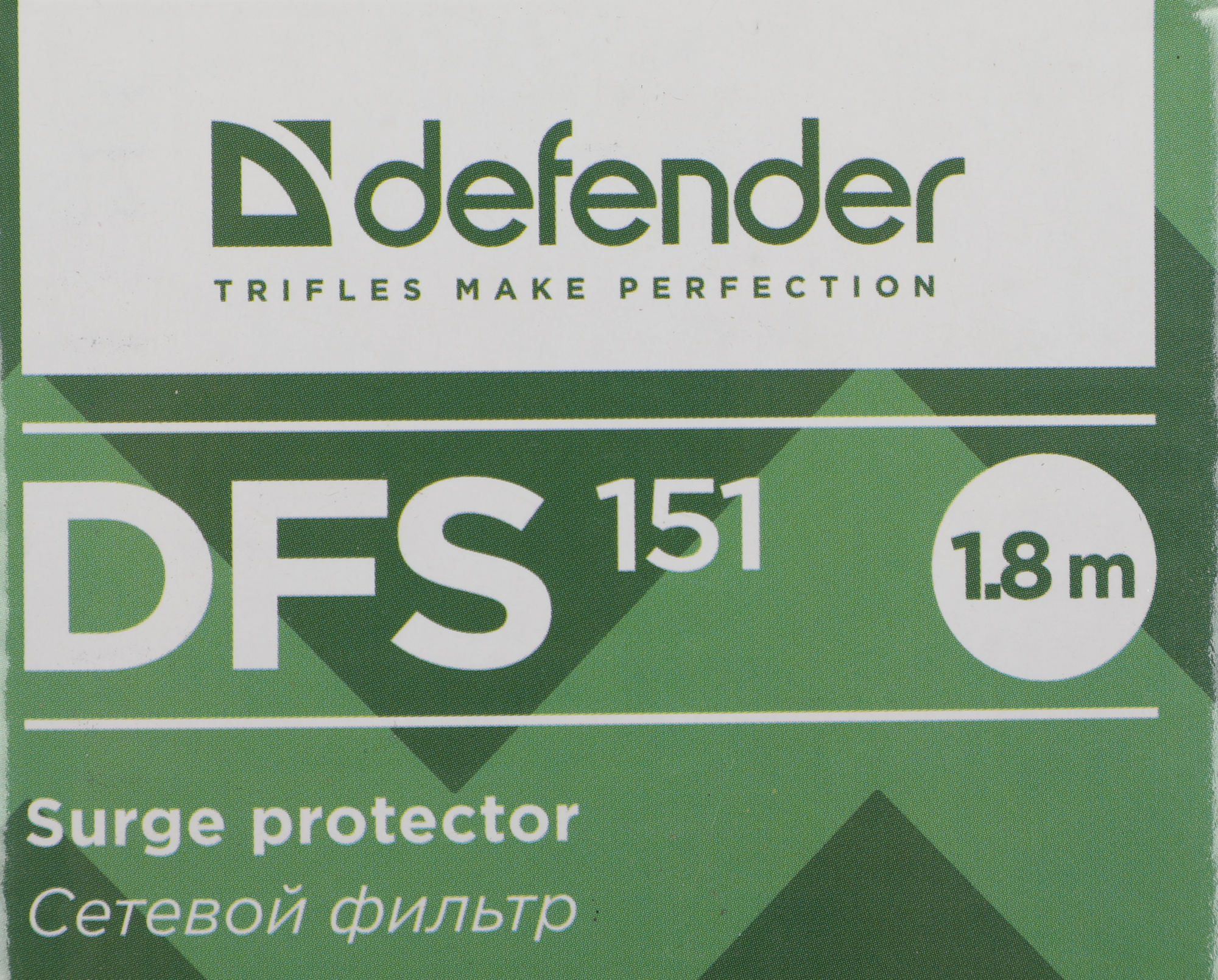 Сетевой фильтр Defender DFS 151 1.8м (6 розеток) белый (коробка)