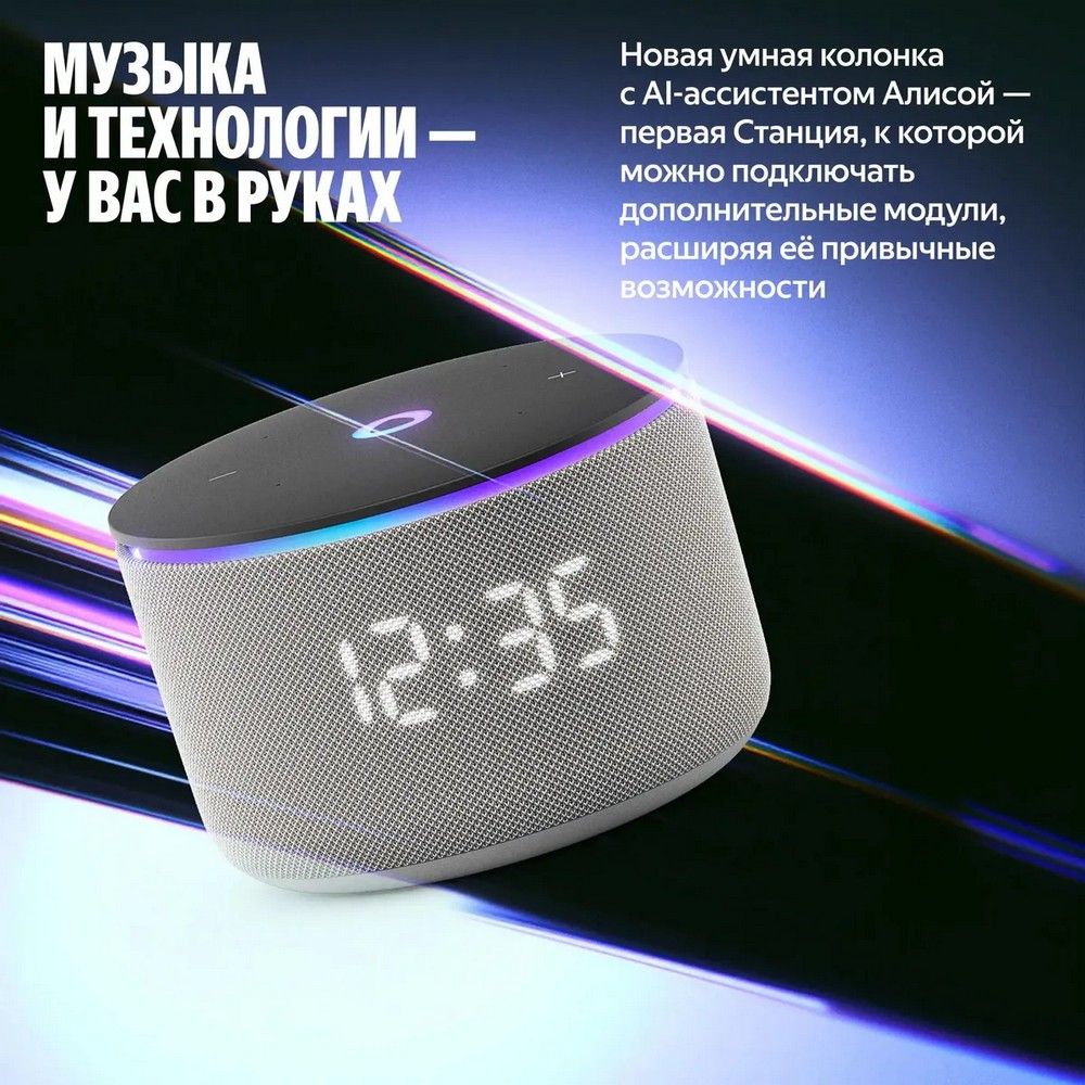 Умная колонка Yandex Станция Мини 3 Про Алиса серый 18W 2.0 BT/Wi-Fi (YNDX-00059GRY)
