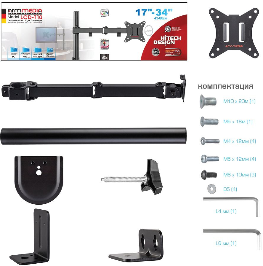 Кронштейн для мониторов Arm Media LCD-T10 черный 15"-34" макс.9кг настольный поворот и наклон