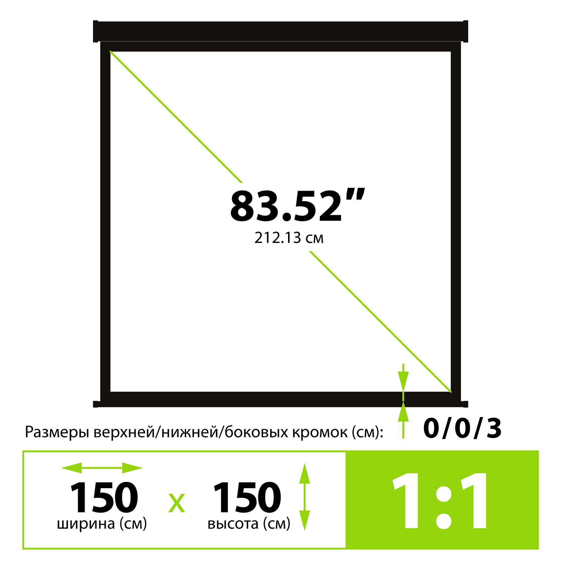 Экран Cactus 84" 150x150см Wallscreen CS-PSW-150X150-BK 1:1 настенно-потолочный рулонный черный