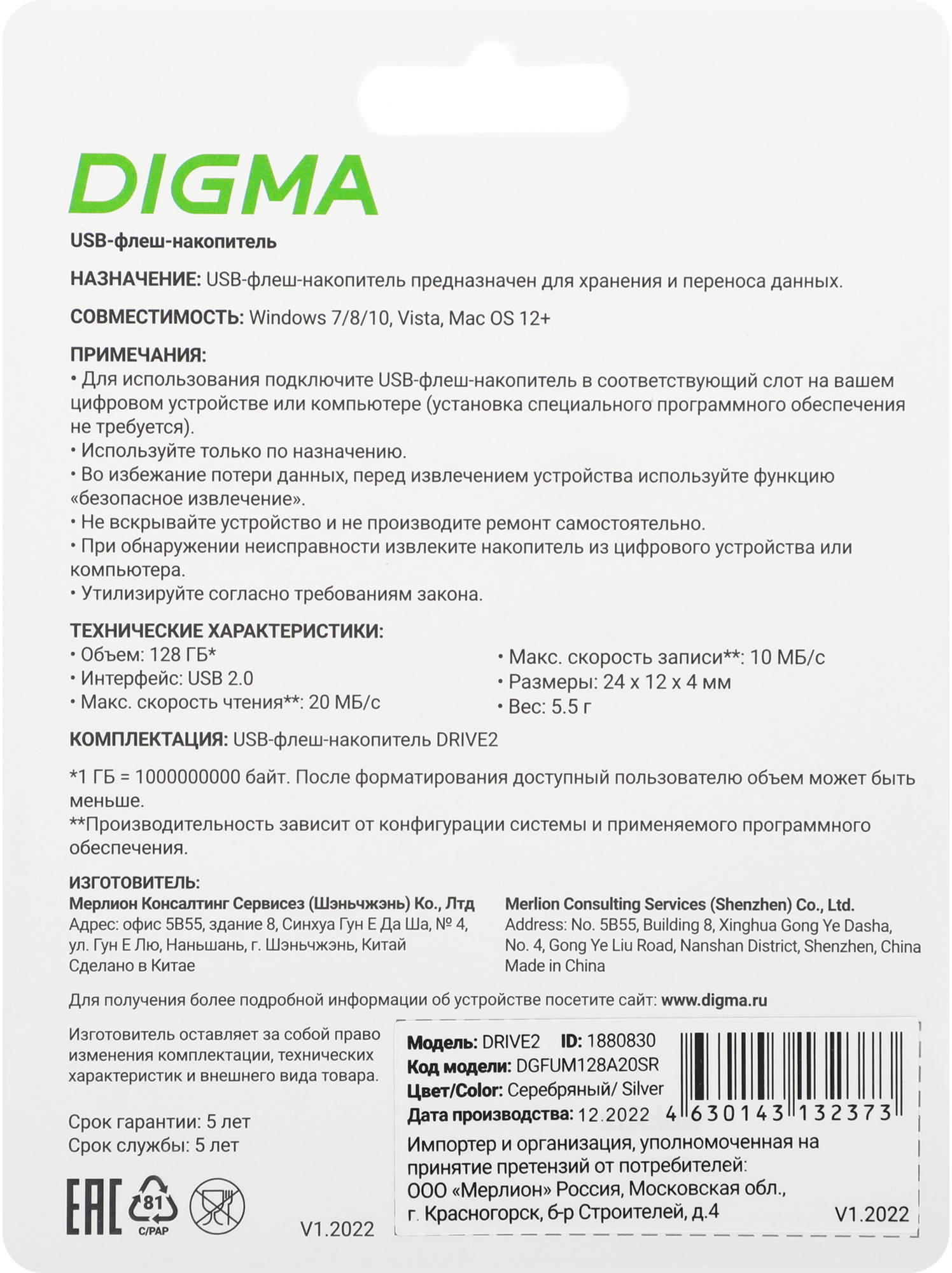 Флеш Диск Digma 128Gb DRIVE2 DGFUM128A20SR USB2.0 серебристый