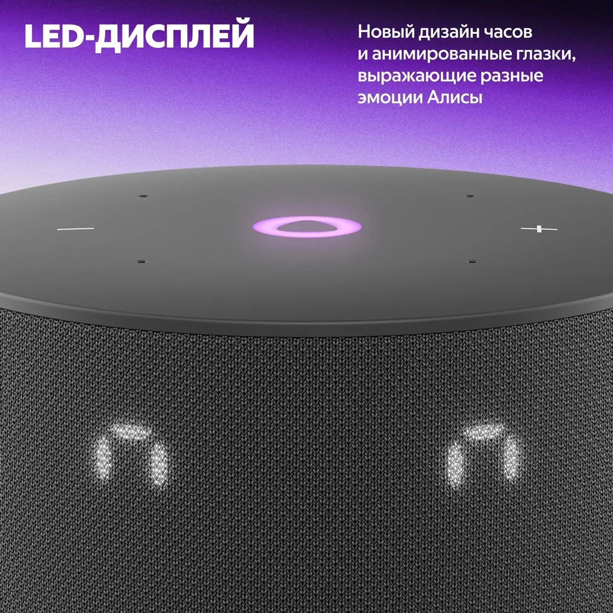 Умная колонка Yandex Станция Мини 3 Алиса черный 12W 1.0 BT/Wi-Fi (YNDX-00027BLK)