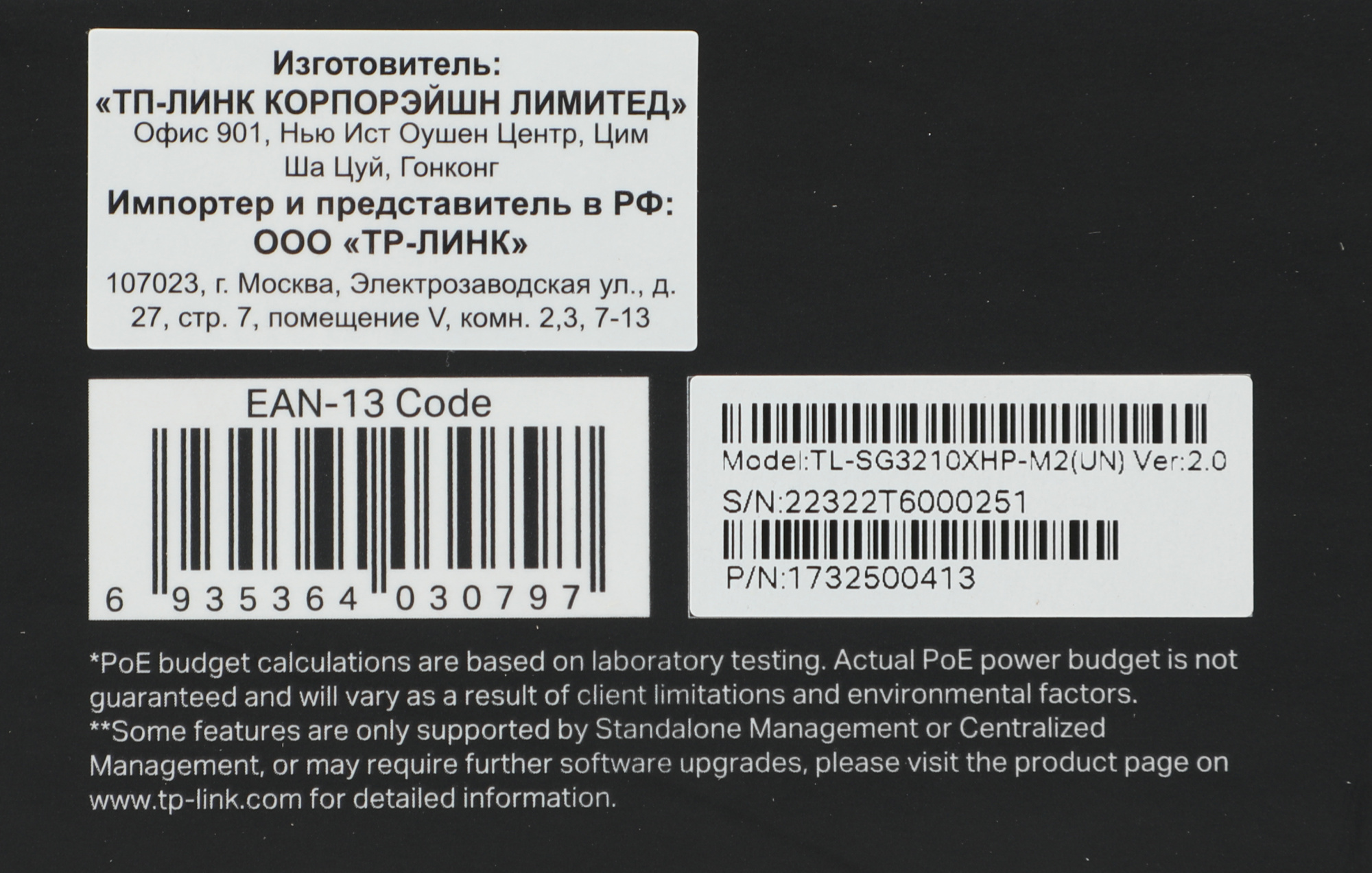 Коммутатор TP-Link SG3210XHP-M2 (L2+) 8x2.5Гбит/с 2SFP+ 8PoE+ 240W управляемый