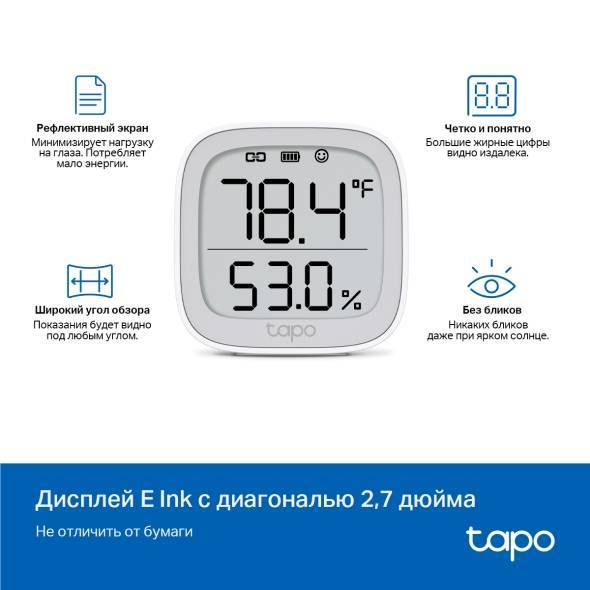 Умный дом TP-LINK Tapo T315 Умный датчик температуры и влажности с дисплеем