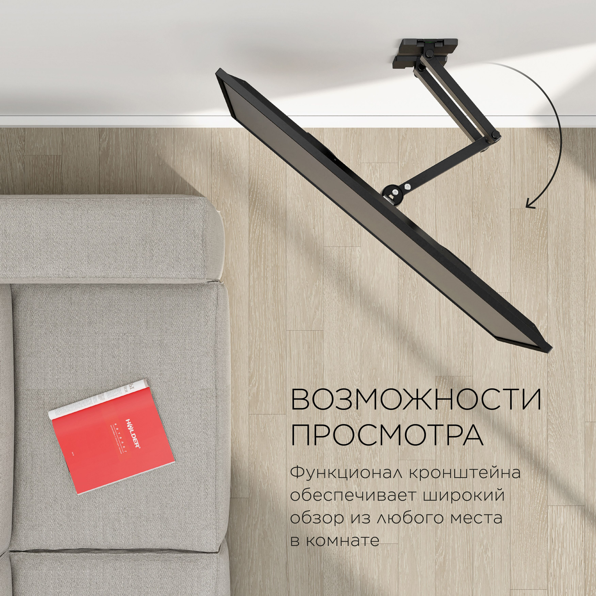 Кронштейн для телевизора Holder LCD-5566-B черный 32"-55" макс.45кг настенный поворотно-выдвижной и 