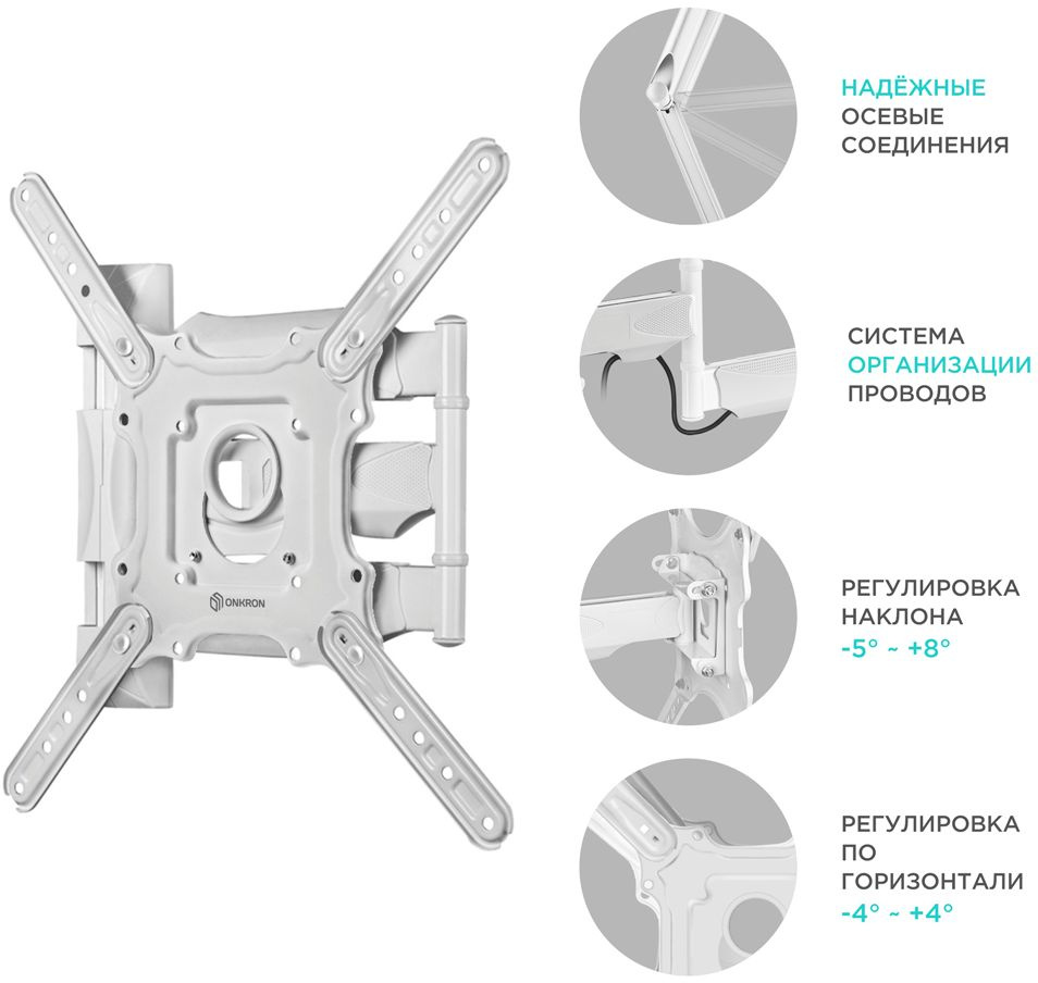 Кронштейн для телевизора Onkron M4 белый 32"-65" макс.35кг настенный поворот и наклон