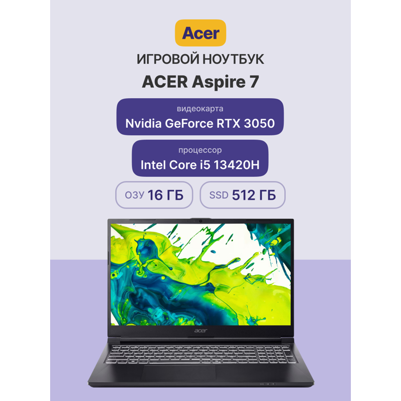 Ноутбук ASPIRE 7 15.6" FHD Intel® Core™ i5-13420H 16/512GB DDR4 NH.QX6CD.003 ACER