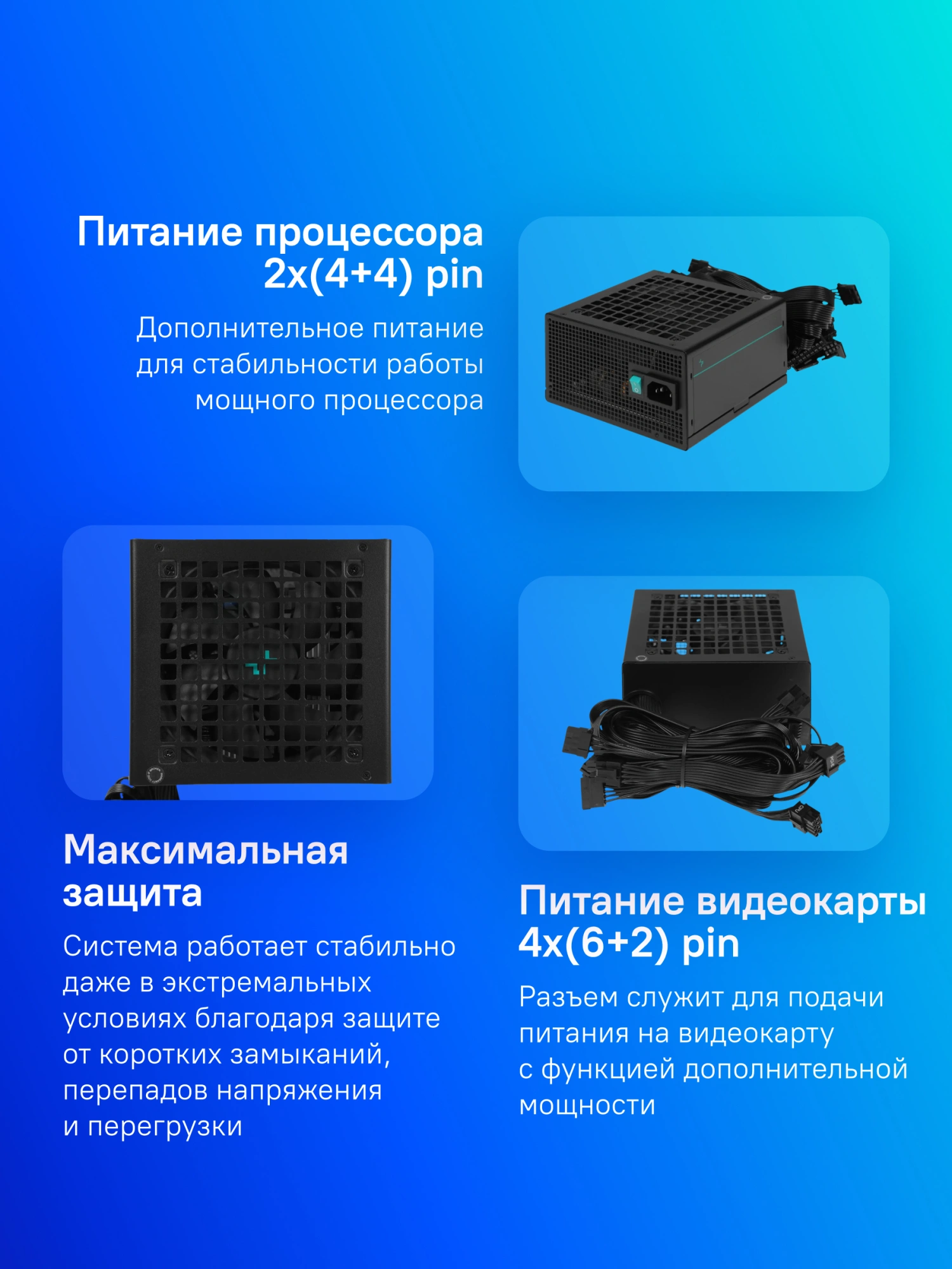 Блок питания Deepcool ATX 600W PF600 V2 80 PLUS WHITE (20+4pin) APFC 120mm fan 6xSATA RTL