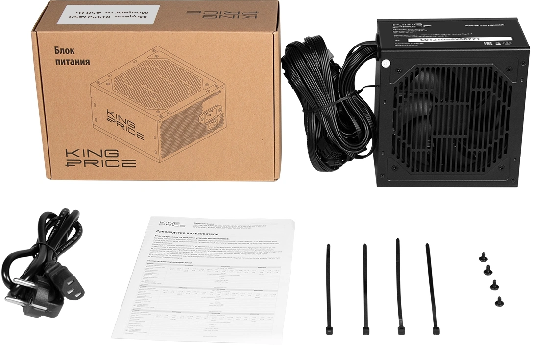 Блок питания KingPrice ATX 450W KPPSU450 (20+4pin) 120mm fan 3xSATA RTL