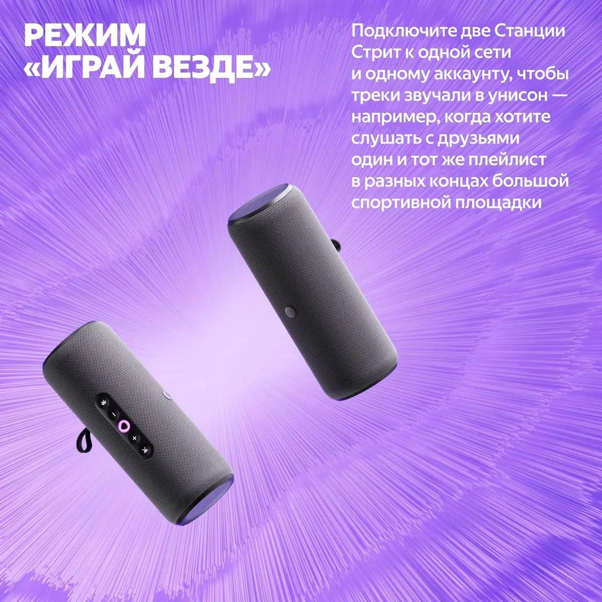 Умная колонка Yandex Стрит Алиса зеленый 30W 2.0 BT/Wi-Fi 10м 3300mAh (YNDX-00030GRN)