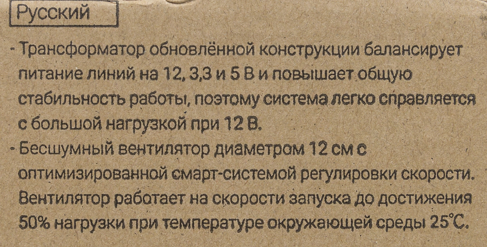 Блок питания Formula V Line VX PLUS 500, 500W, ATX12V v2.3, 12cm Fan (ex Aerocool)