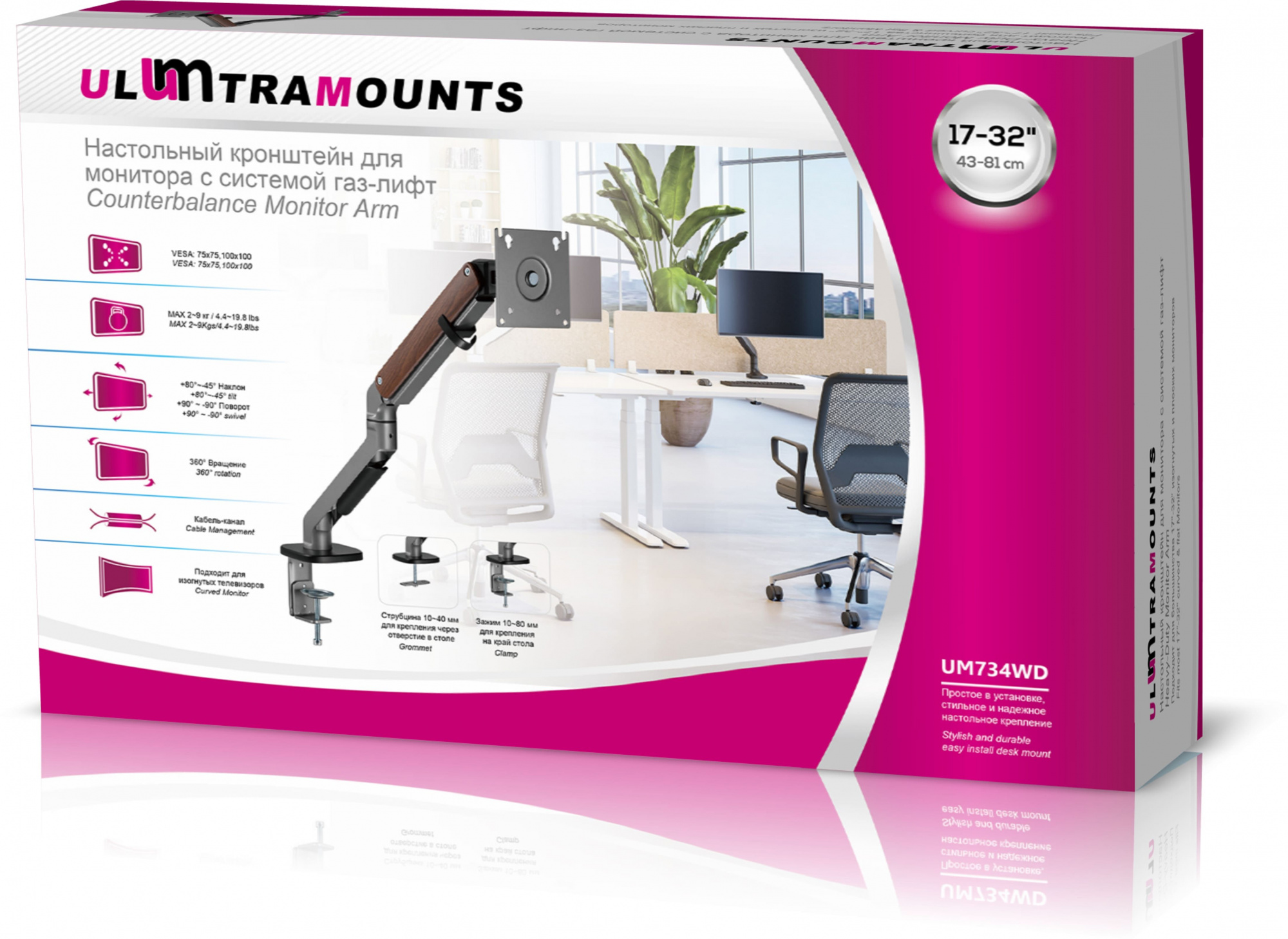 Кронштейн для мониторов Ultramounts UM734WD серый/коричневый 17"-27" макс.7кг крепление к столешнице
