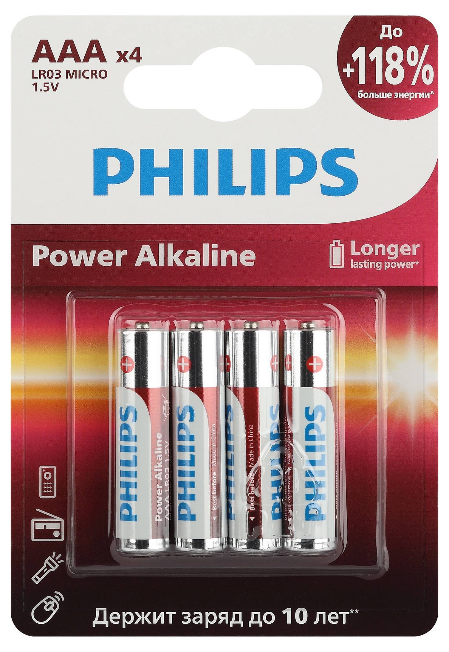 Philips Батарейки LR03P4B/51 ААА алкалиновые 1,5v, LR03-4BL Power (4/48/144/27648). Блистер 4 шт.