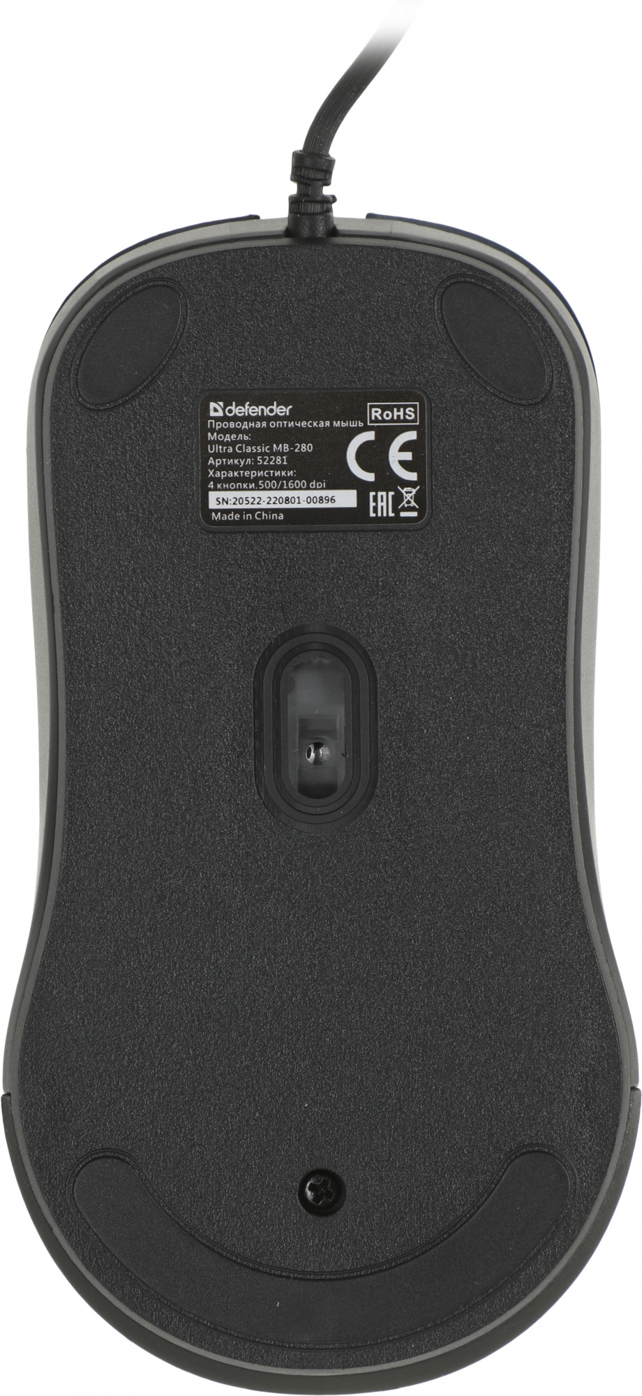 Мышь Defender Ultra Classic MB-280 черный оптическая 1600dpi USB 4but (52281)