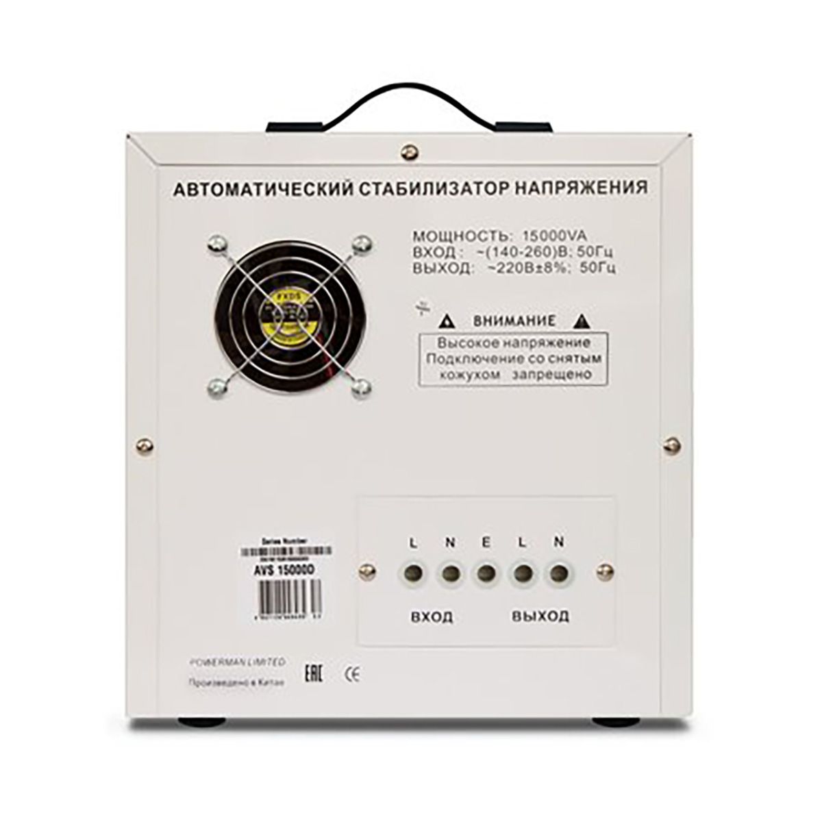 Стабилизатор напряжения Powerman AVS 15000 D