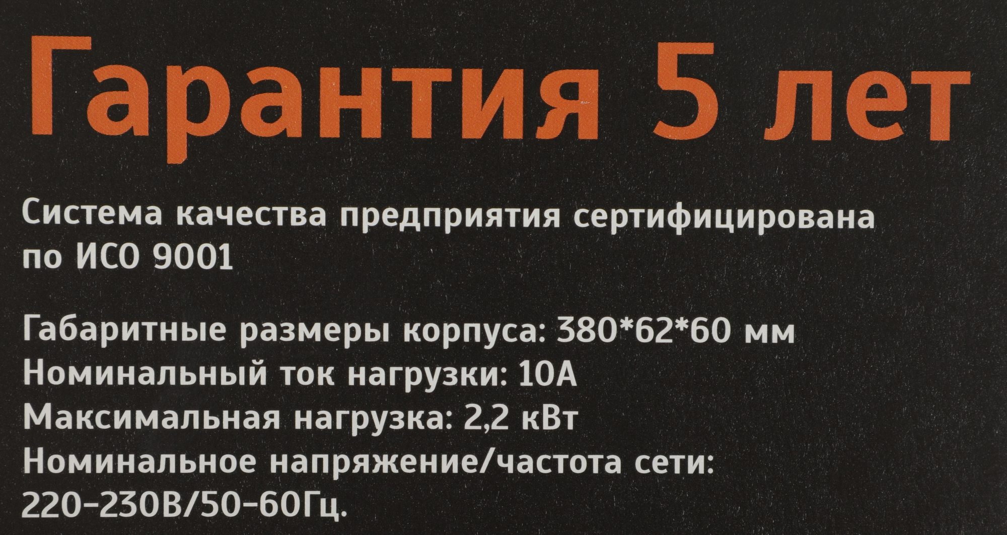 Сетевой фильтр Most H6 5м (6 розеток) черный (коробка)