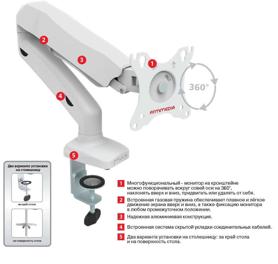 Кронштейн для мониторов Arm Media LCD-T21w белый 15"-32" макс.6.5кг настольный поворот и наклон верт