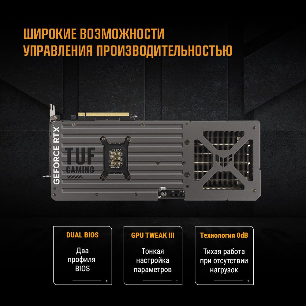 Видеокарта Asus PCI-E 5.0 TUF-RTX5080-O16G-GAMING NVIDIA GeForce RTX 5080 16Gb 256bit GDDR7 2700/300