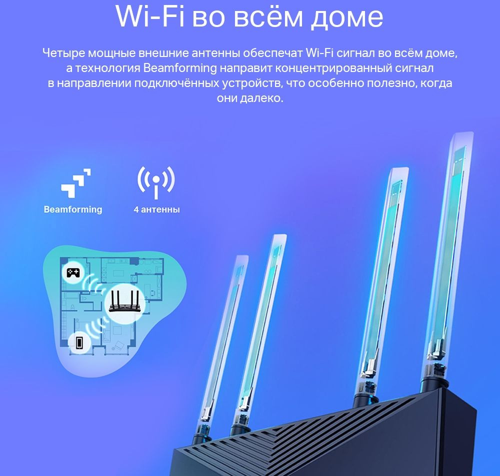 Роутер беспроводной TP-Link Archer AX23 AX1800 10/100/1000BASE-TX черный
