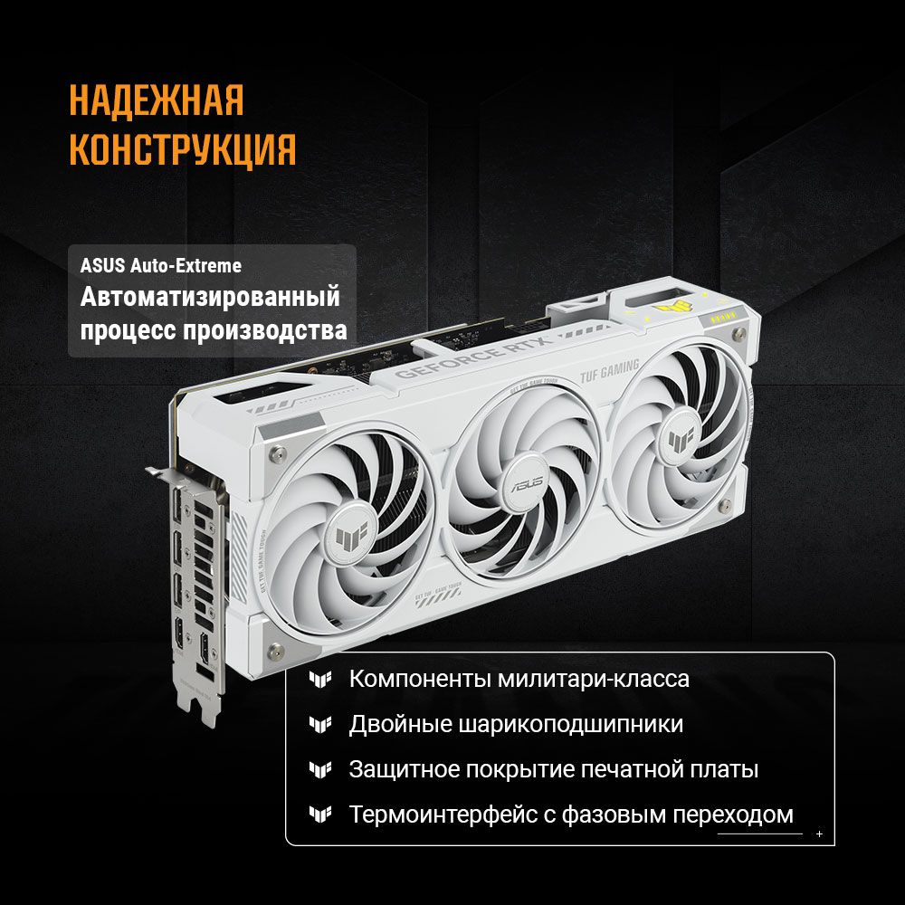 Видеокарта ASUS TUF-RTX5070TI-O16G-WHITE-GAMING//RTX5070TI HDMI*2 DP*3 16G D7/ 90YV0MD3-M0NA00
