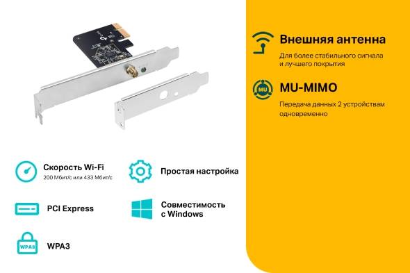 TP-Link Archer T2E AC600 Двухдиапазонный Wi-Fi адаптер PCI Express