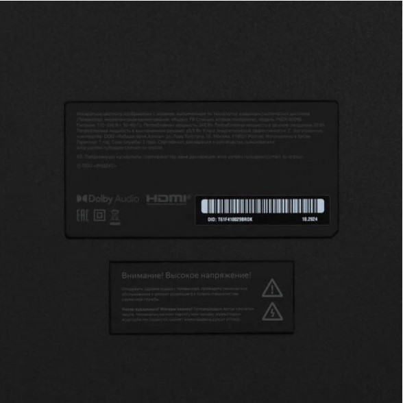 Телевизор LED Yandex 65" ТВ Станция Яндекс.ТВ черный/серебристый 4K Ultra HD 60Hz USB WiFi Smart TV